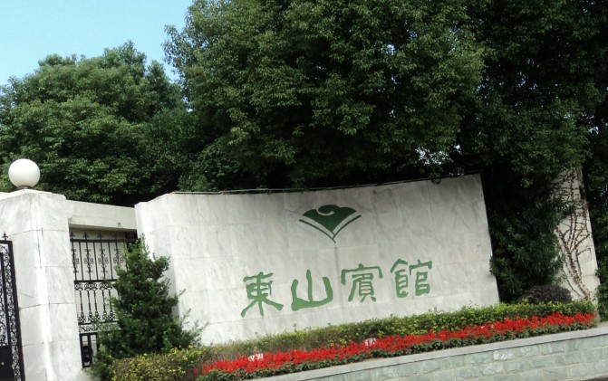 东山宾馆（五星级）全自动软水器